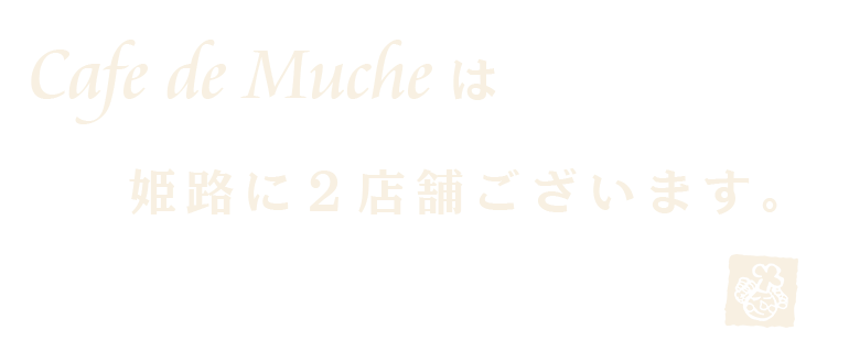 3店舗ございます。