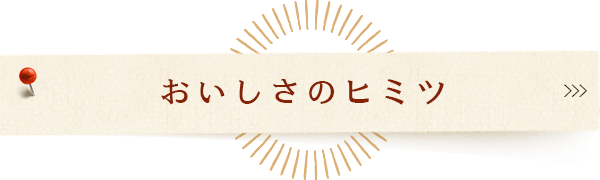 姫路に来たらムッシュへ行こう！